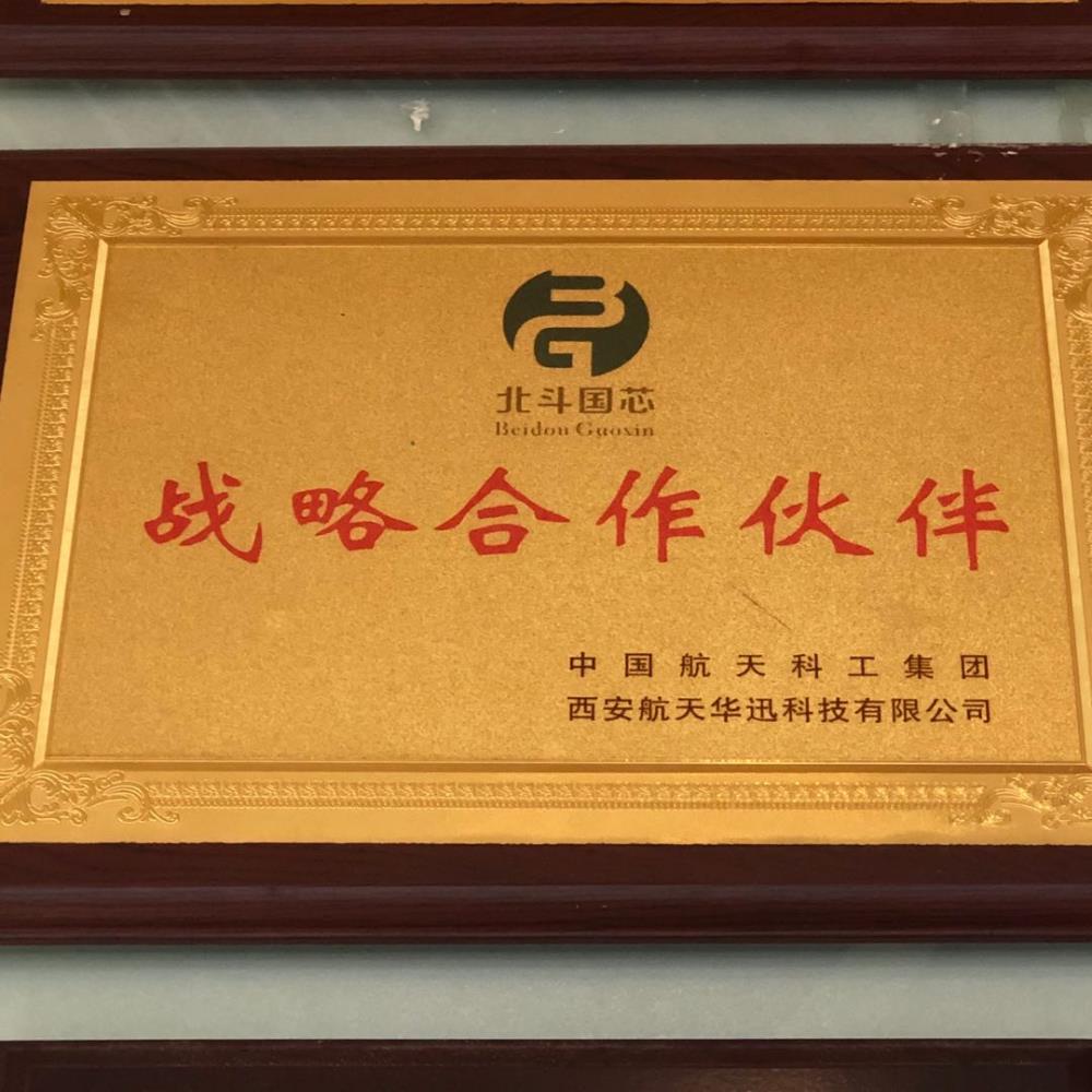 戰(zhàn)略合作伙伴-中國航天科工集團(tuán)